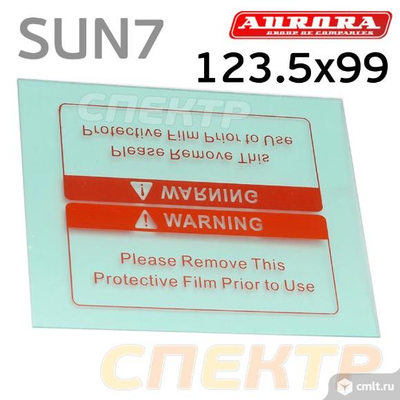 Стекло защитное для маски Aurora-SUN7 (123.5х99мм). Фото 1.