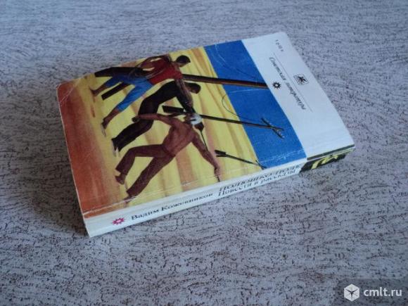 В.Кожевников. Полюшко-поле. Фото 5.