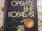 На орбите вне корабля. Фото 1.