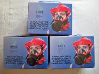 Средство индивидуальной защиты - самоспасатель универсальный фильтрующий "Бриз-3401(ГДЗК)"