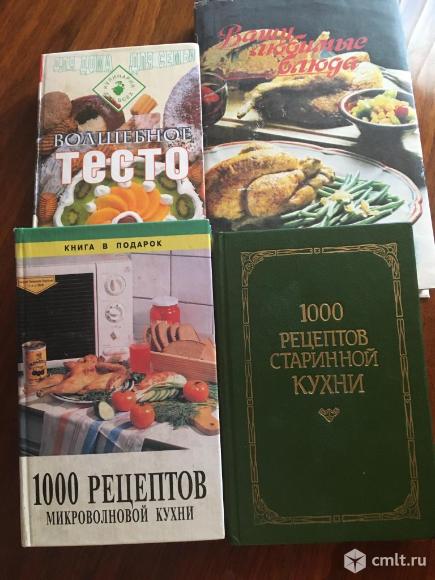 Книги по кулинарии. Фото 1.