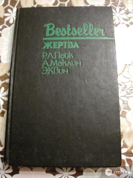 Жертва. Фото 1.