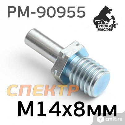 Адаптер для крепления тарелки на дрель М14х8мм. Фото 1.