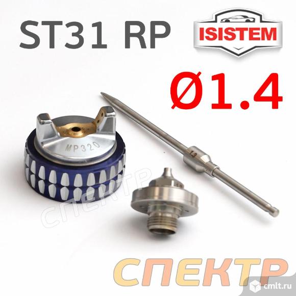 Ремкомплект для Isistem ISPRAY ST31 RP (1,4мм). Фото 1.