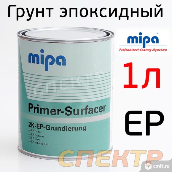 Грунт эпоксидный 2К Mipa Primer-Surfacer EP 2+1 1л. Фото 1.