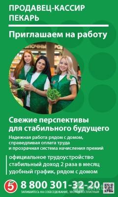 Приглашаем На Работу