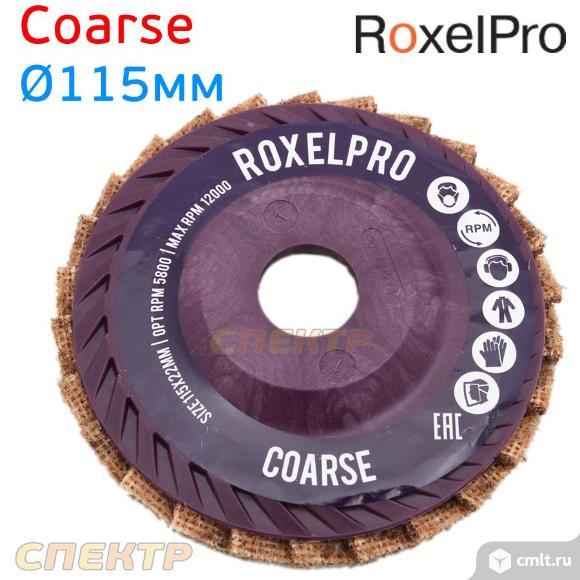 Круг зачистной RoxelPro 115мм лепестковый нетканный. Фото 1.