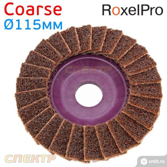 Круг зачистной RoxelPro 115мм лепестковый нетканный. Фото 2.