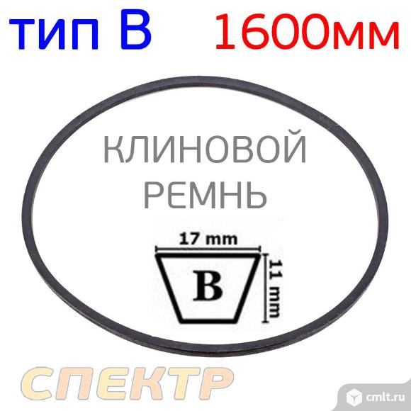 Ремень для компрессора B-1600мм клиновидный. Фото 1.