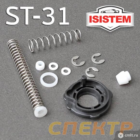 Ремнабор для краскопульта ISISTEM IS-ST-31. Фото 1.