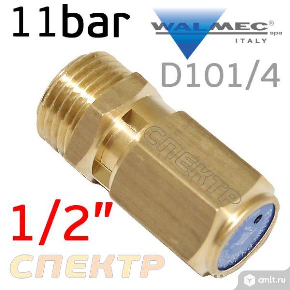 Клапан предохранительный 1/2" D101/4 (1бар) Walcom. Фото 1.