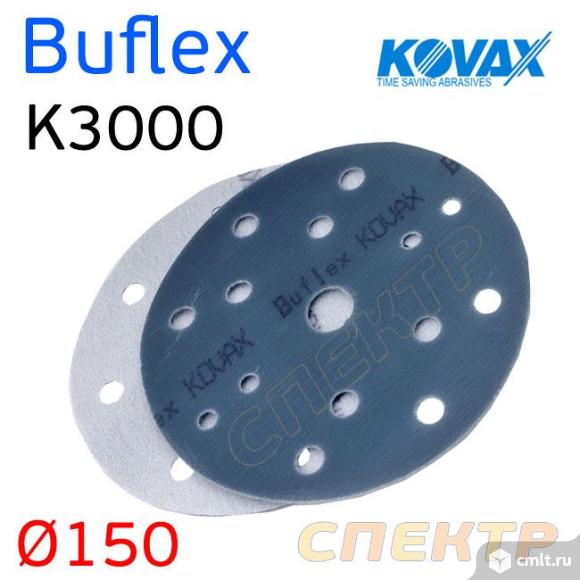 Круг шлифовальный KOVAX Super Buflex К3000 Dry. Фото 1.