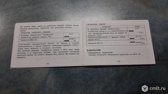 Электронный органайзер Citizen RX-3400.. Фото 5.