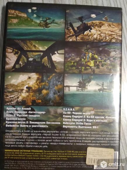 Компьютерные игры DVD диски. Фото 8.