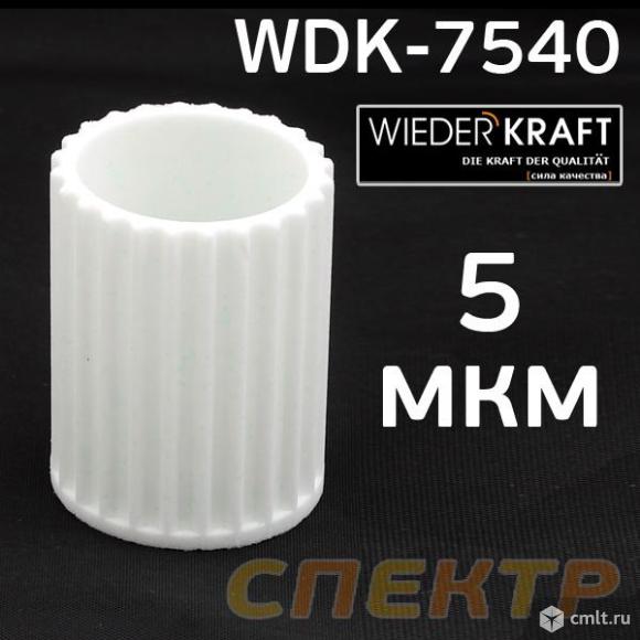 Фильтрующий элемент для WDK (5мкм) 70240-70740. Фото 1.