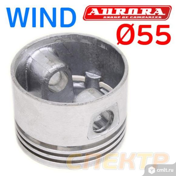 Поршень компрессора Aurora WIND (55мм). Фото 1.