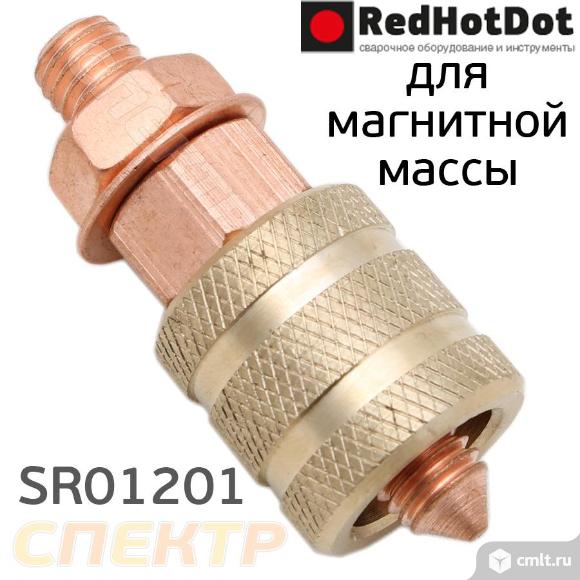 Сварочный электрод для магнитной массы RedHotDot. Фото 1.