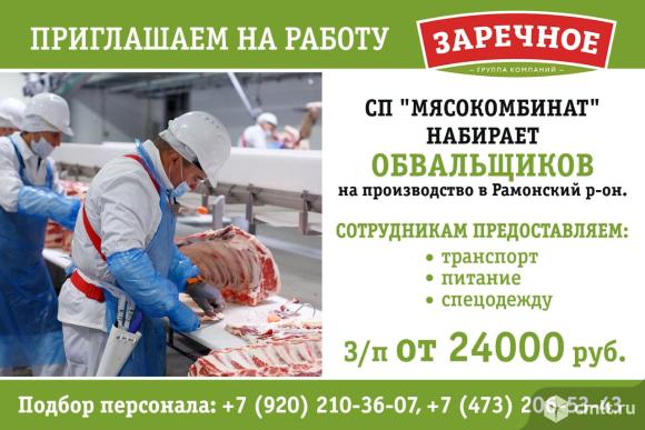 Обвальщики. Фото 1.