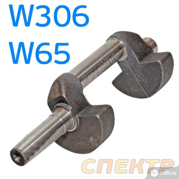 Коленвал компрессора W3065 ДВА ПРОТИВОВЕСА. Фото 1.