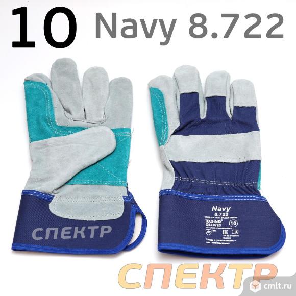 Перчатки КРАГИ короткие Navy 8.722 (р.10). Фото 1.