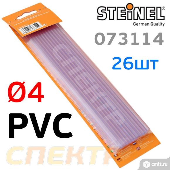 Пруток сварочный PVC (ф4мм х 230мм) 100г жесткий. Фото 1.