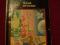 Детская энциклопедия «Ученые - школьнику». Фото 1.