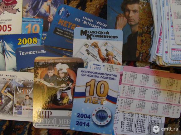 Календарики Россия 2000-2010-е.. Фото 1.