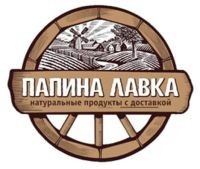 Папина лавка, магазин натуральных продуктов. Фото 1.