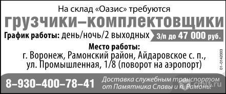Грузчики-Комплектовщики