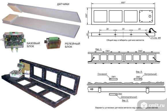Металлодетектор пластинчатый для промышленности (металлоуловитель, металлоопределитель).. Фото 1.