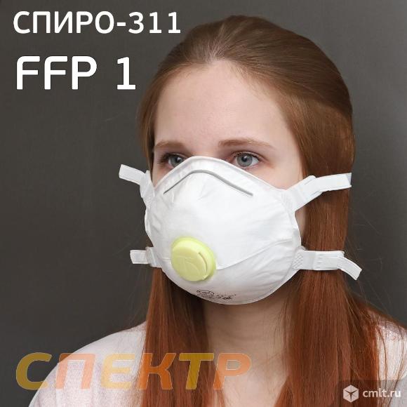 Респиратор с клапаном выдоха СПИРО-311 FFP1. Фото 1.