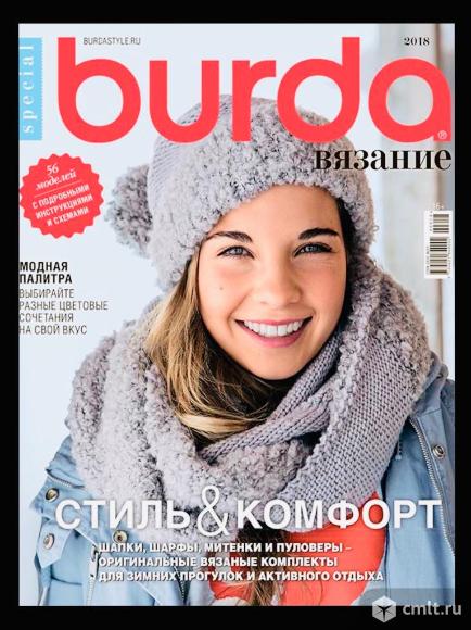 Burda. Вязание 2018- 6. Фото 1.
