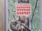 Даррелл Д. Перегруженный ковчег 1964г.. Фото 1.