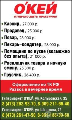 Филармония воронеж. Касса филармонии. Кассир воронеж телефон. Группа касса. Кассир воронеж телефон.