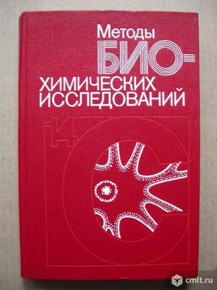 По биологии книги, 14 шт. Фото 11.
