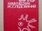 По биологии книги, 14 шт. Фото 11.