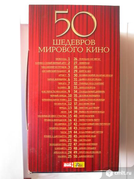 Видеодиски DVD, коллекция Пятьдесят шедевров мирового кино. Фото 14.