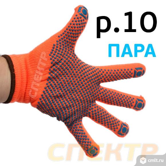 Перчатки трикотажные ПВХ оранжевые (р.10). Фото 1.