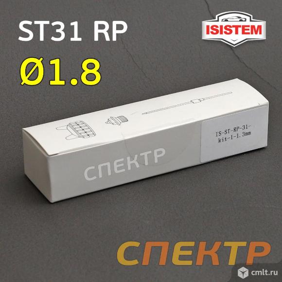 Ремкомплект для Isistem ISPRAY ST31 RP (1,8мм). Фото 4.