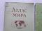 2шт. Одним лотом. Атласы мира. 1974-80г. Фото 5.