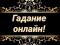 Гадалка. Хотите узнать свое будущее? Вернуть любимого. Фото 4.