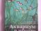 Аквариум в школе. Книга для учителя, 100 р. Фото 1.