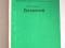 По биологии книги, 14 шт. Фото 4.