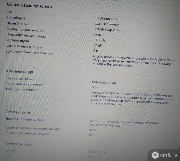 Мощный моющий пылесос Zelmer ZVC752ST. Фото 8.