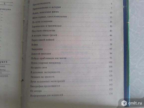 Шереметов С. По курсу времени. 1995г.. Фото 6.