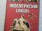 М. Агбунов «Античные мифы и легенды» Мифологический словарь. Фото 3.