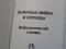 М. Агбунов «Античные мифы и легенды» Мифологический словарь. Фото 5.