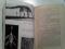 Игорь Акимушкин Тропою легенд 1961г.. Фото 6.