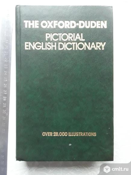 Картинный словарь современного английского языка Оксфорд-Дуден. 1985г.. Фото 1.