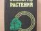 Учебники, СССР, 39 шт. Фото 14.